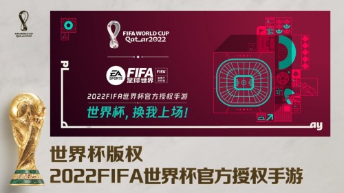 FIFA足球世界最新版本下载苹果