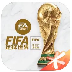 FIFA足球世界最新版本下载