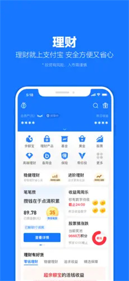 支付宝下载官方最新iOS版截图6