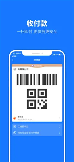 支付宝下载官方最新iOS版最新版