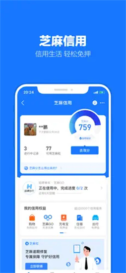 支付宝下载官方最新iOS版截图7