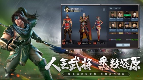 真三国无双霸单机版下载免费