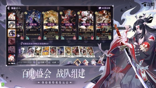 阴阳师百闻牌网易版官方下载免费