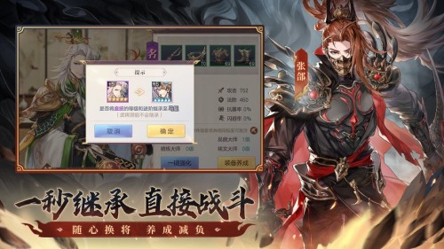 三国志幻想大陆官方版最新下载免费