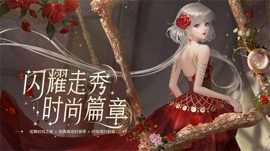 QQ炫舞官方下载最新iOS版