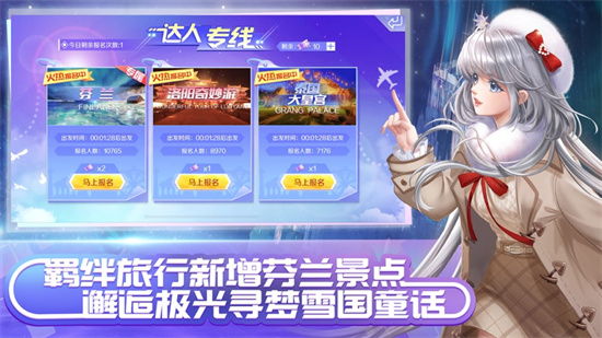 QQ炫舞官方下载最新iOS版最新版