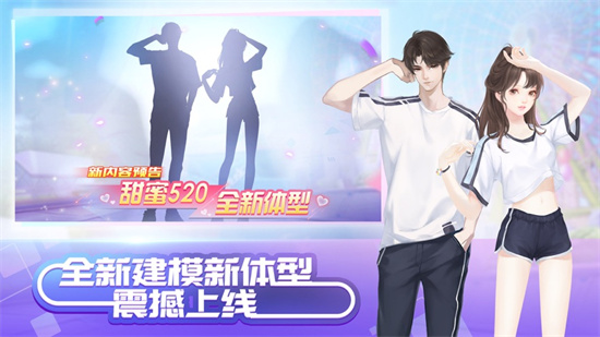 QQ炫舞官方下载最新iOS版截图9