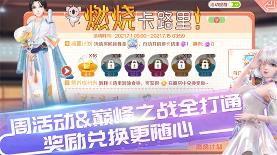 QQ炫舞官方下载最新iOS版截图10