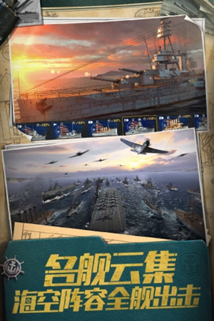 战舰世界闪击战最新版下载免费版本