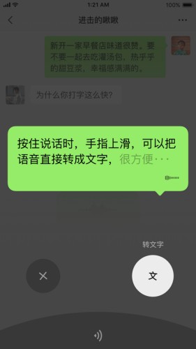 微信2022官方正版下载最新