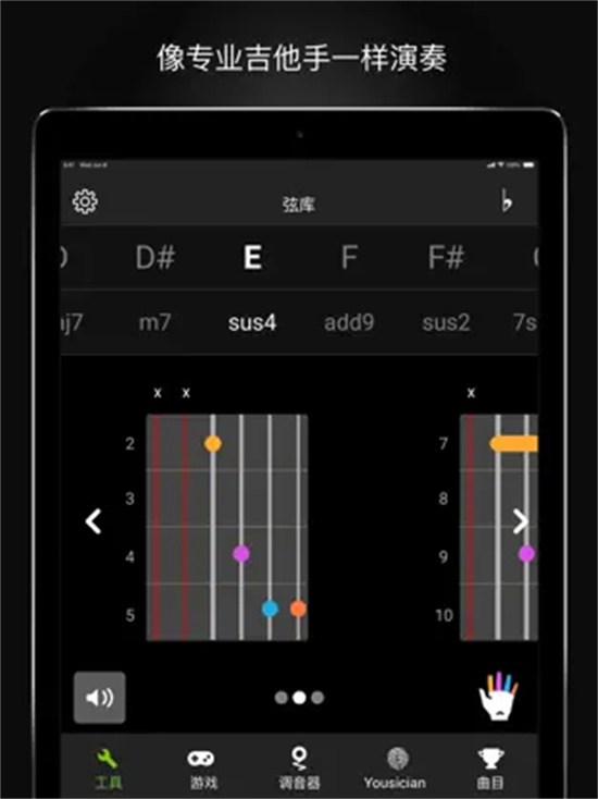 GuitarTuna吉他调音器下载