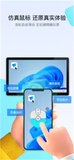 ToDesk官方版截图4