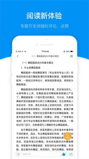 学习通官方版截图3