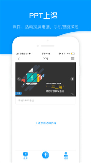 学习通官方版截图1