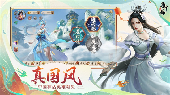 五行师官方版