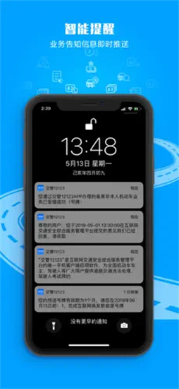 交管12123最新版2023截图2
