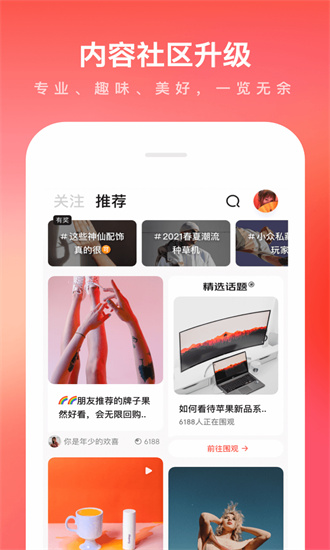 京东app2023最新版官方下载