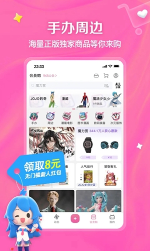 哔哩哔哩2023最新版截图2