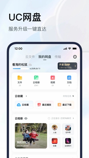 uc浏览器下载安装2023最新版截图4