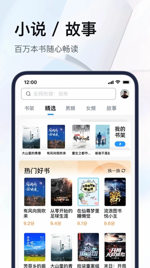 uc浏览器下载安装2023最新版截图3