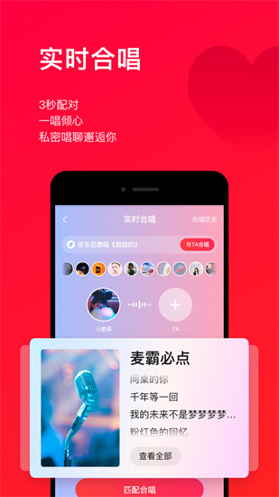 唱吧ios下载最新版本