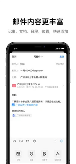 QQ邮箱2023最新版最新版