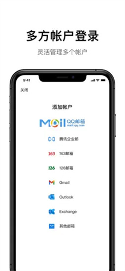 QQ邮箱2023最新版下载