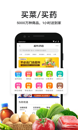 美团外卖app下载最新版2023