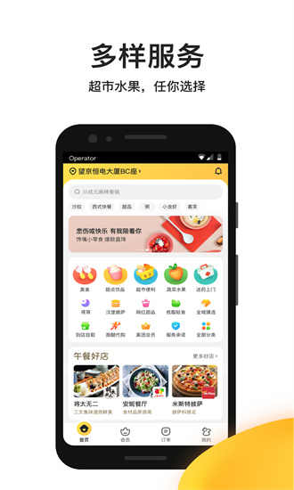 美团外卖app下载最新版2023官方下载