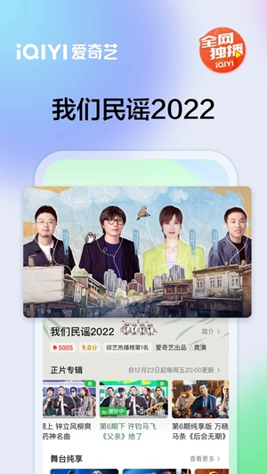 爱奇艺2023最新版破解版