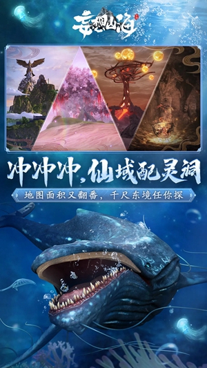 妄想山海2023最新版