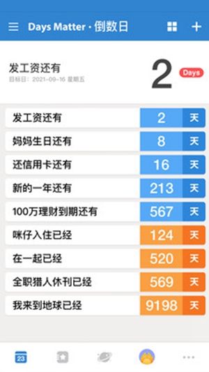 倒数日安卓最新版2023免费版本