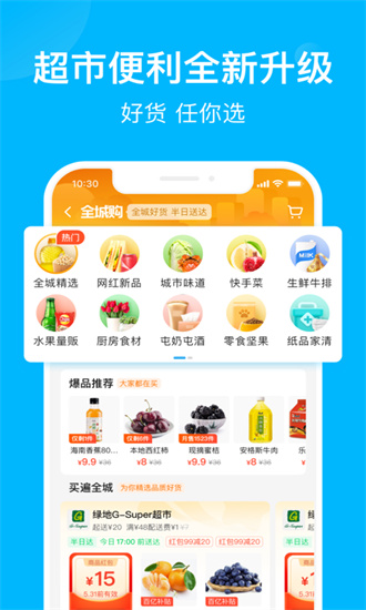 饿了么app苹果手机版最新下载