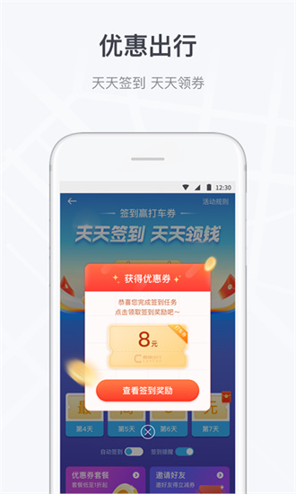 曹操出行app2023最新版免费下载