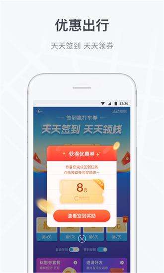 曹操出行苹果app下载最新版