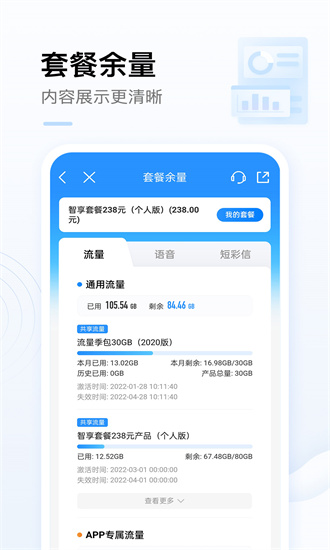 中国移动2023最新版截图1