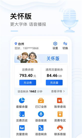 中国移动苹果手机版官方下载