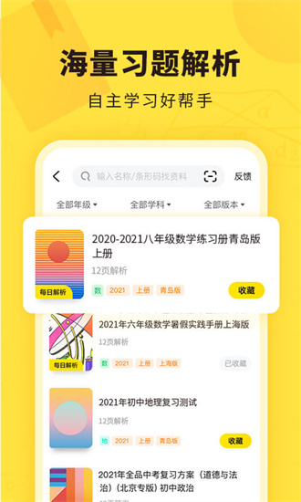 快对作业2023年最新版