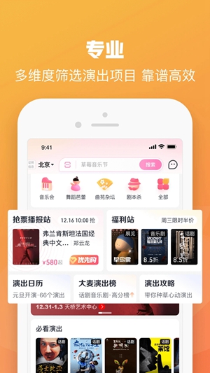 大麦app2023最新版