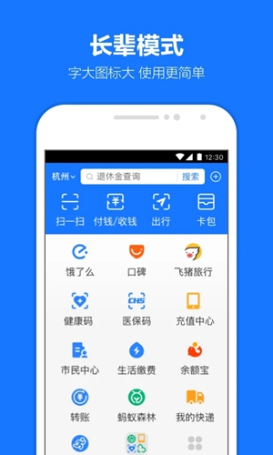 支付宝最新版2023截图5