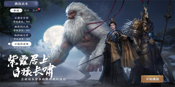 天涯明月刀最新官方中文版下载