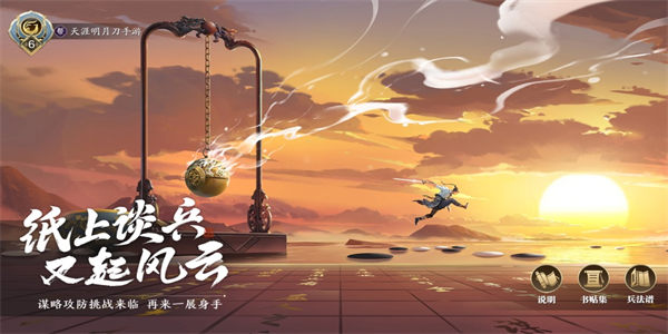 天涯明月刀最新中文版下载