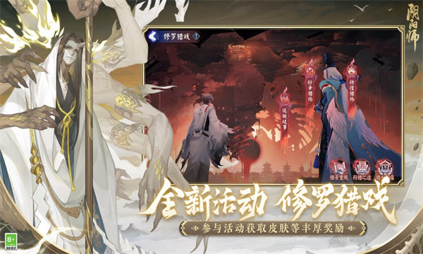 阴阳师2023最新官方版下载