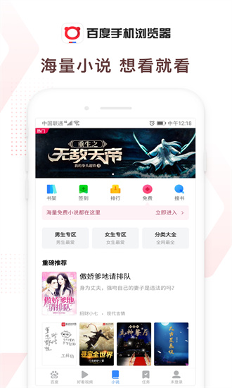 百度浏览器app下载安装最新版免费下载