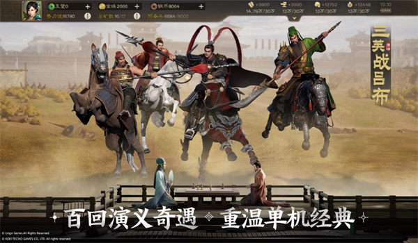 三国志战棋版2023最新下载免费