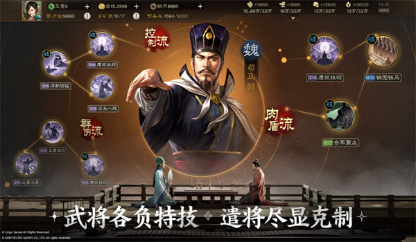 三国志战棋版最新下载