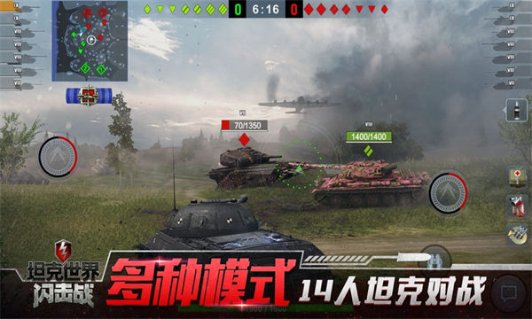 坦克世界闪击战最新官方版下载