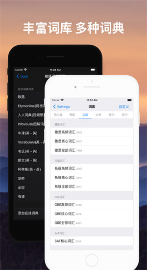 List背单词IOS最新官方版下载