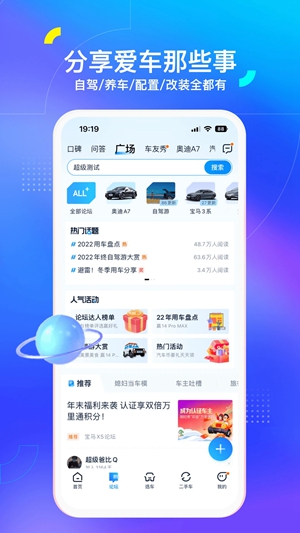 汽车之家2023最新版截图3