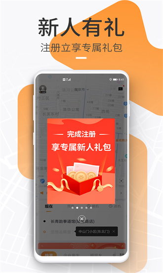 t3出行app官方下载手机